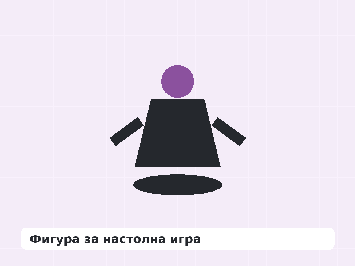 Фигура за настолна игра